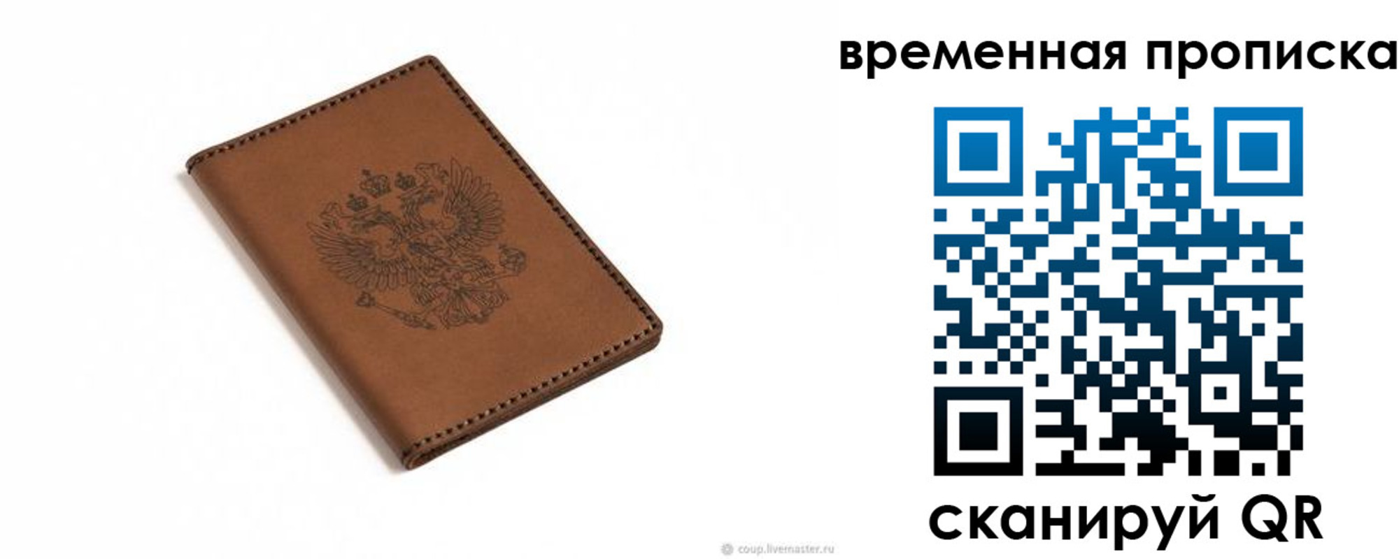 временная регистрация для всех в Катайске