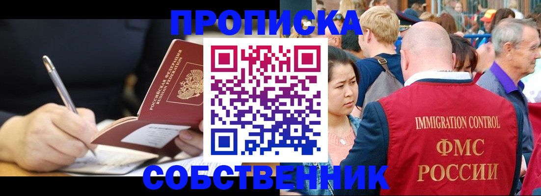 прописка в квартире в Катайске