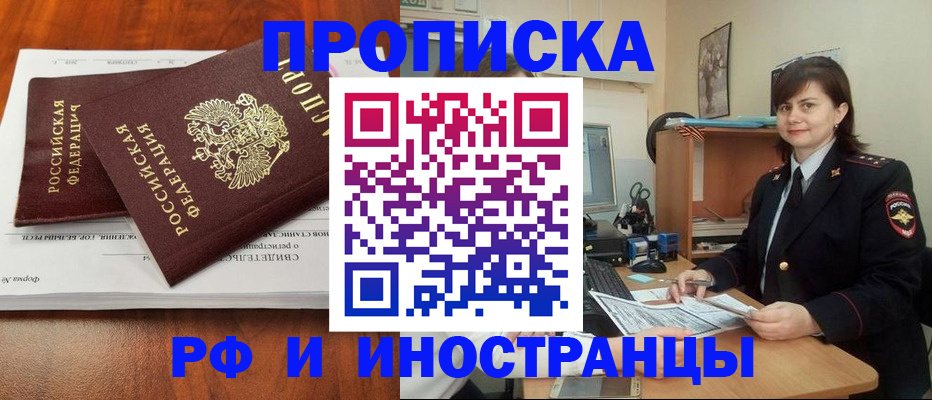 прописка регистрация в Катайске
