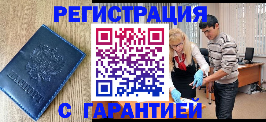 прописка иностранных граждан в Катайске